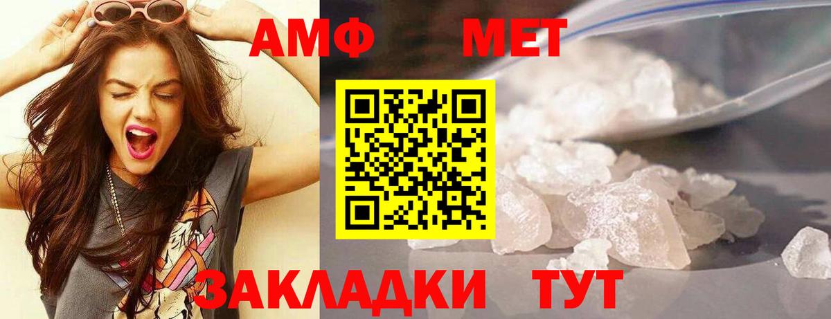 АМФЕТАМИН  Вход с VPN  Воронеж  АМФЕТАМИН 98% 