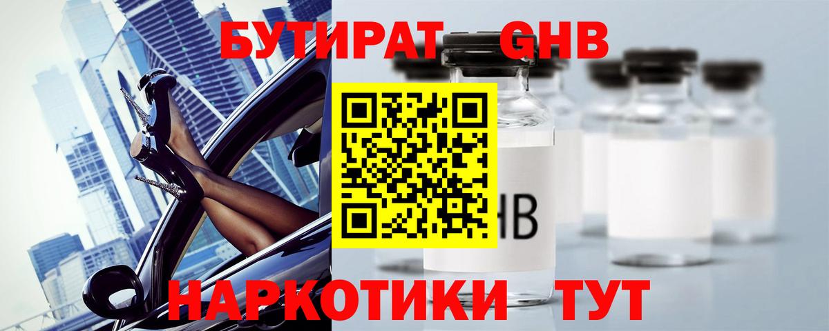 БУТИРАТ оксана Воронеж