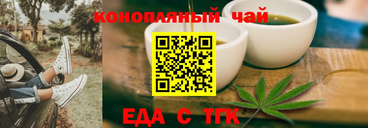 Воронеж  Печенье с ТГК марихуана  Вход с VPN 