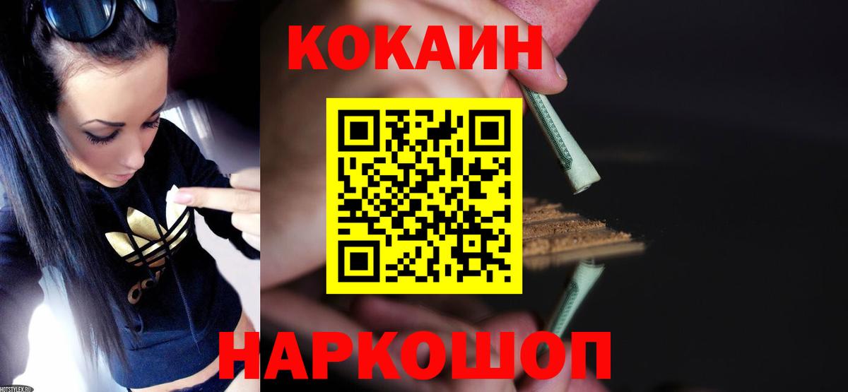 COCAIN VHQ  Кокаин  Воронеж  Вход с VPN  Кокаин VHQ 