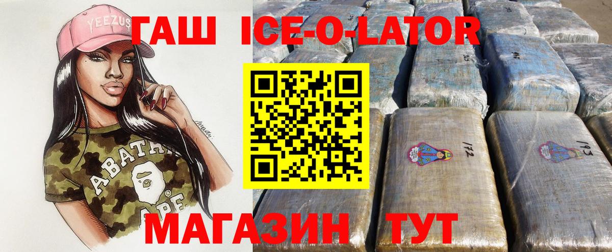 ГАШИШ хэш  ГАШИШ индика сатива  ГАШИШ  Вход с VPN  Воронеж 