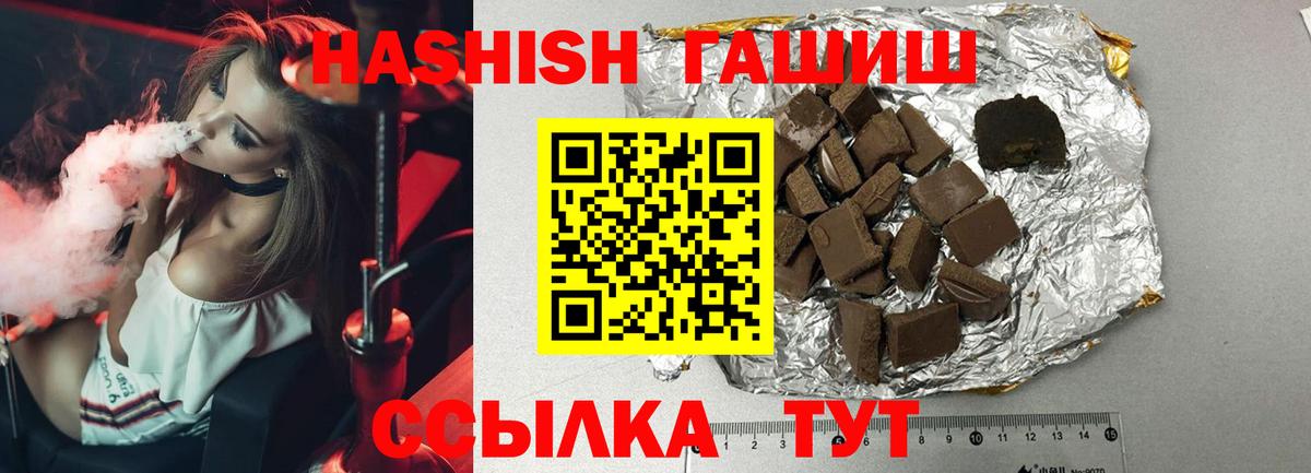 ГАШИШ hashish Воронеж
