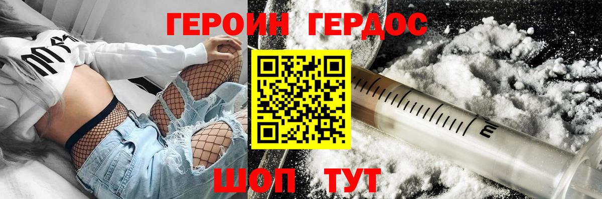 Воронеж  Героин VHQ  ГЕРОИН  Вход с VPN 