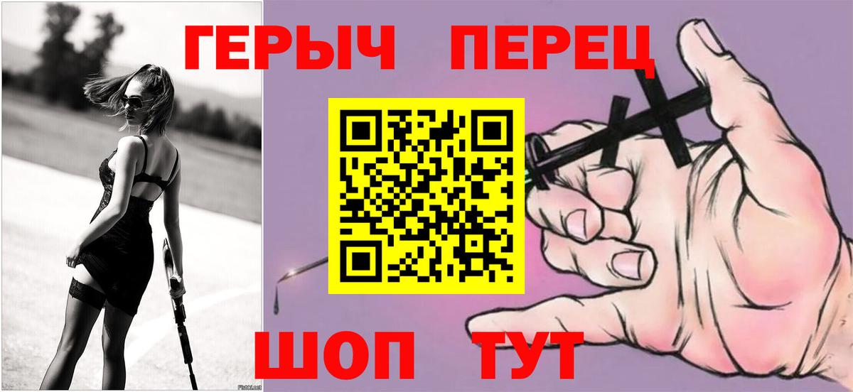 ГЕРОИН хмурый Воронеж