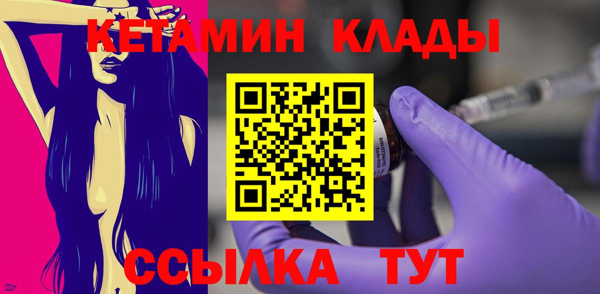 Кетамин VHQ  darknet какой сайт  Вход с VPN  Воронеж  КЕТАМИН VHQ 