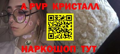 альфа пвп Гуково