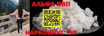 альфа пвп Гуково