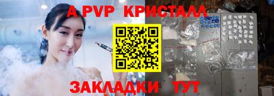 альфа пвп Гуково