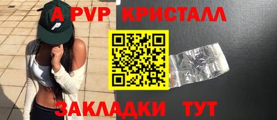 альфа пвп Вышний Волочёк