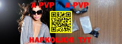 альфа пвп Гуково