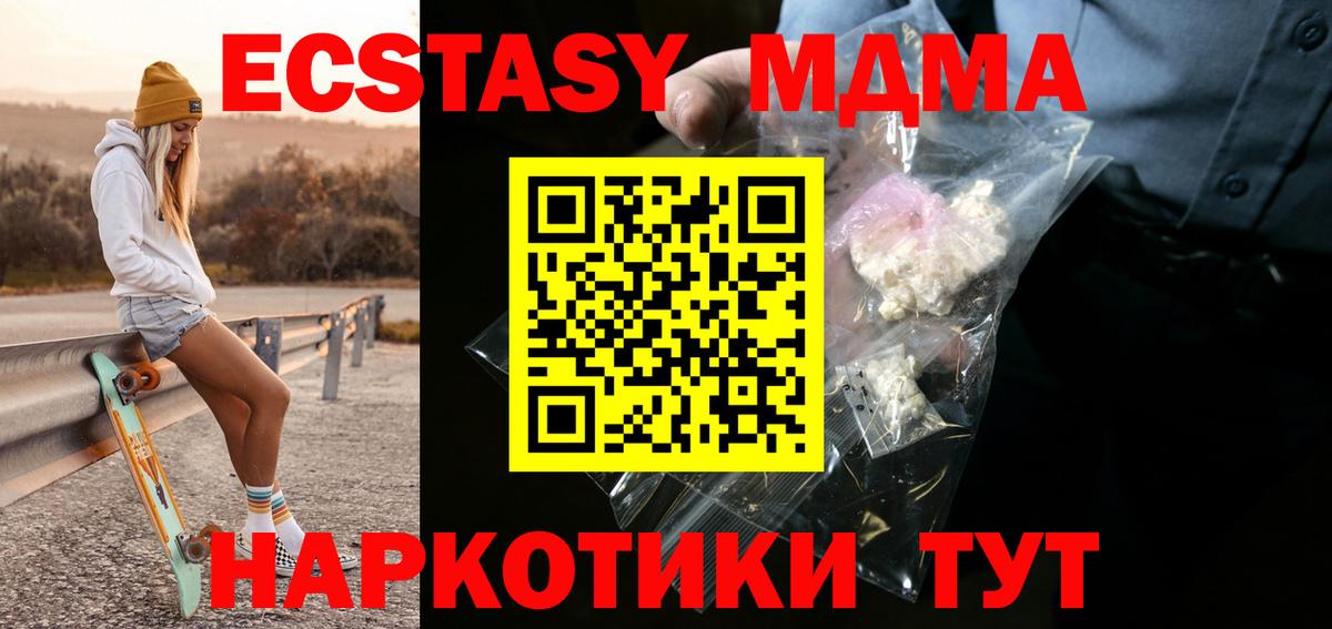 Воронеж  МДМА VHQ  МДМА  MDMA VHQ  Вход с VPN 