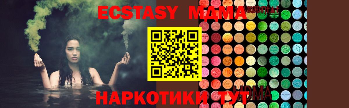 МДМА Molly Воронеж