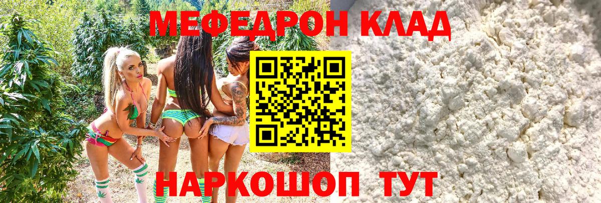 Воронеж  Меф  Вход с VPN  МЕФ VHQ 