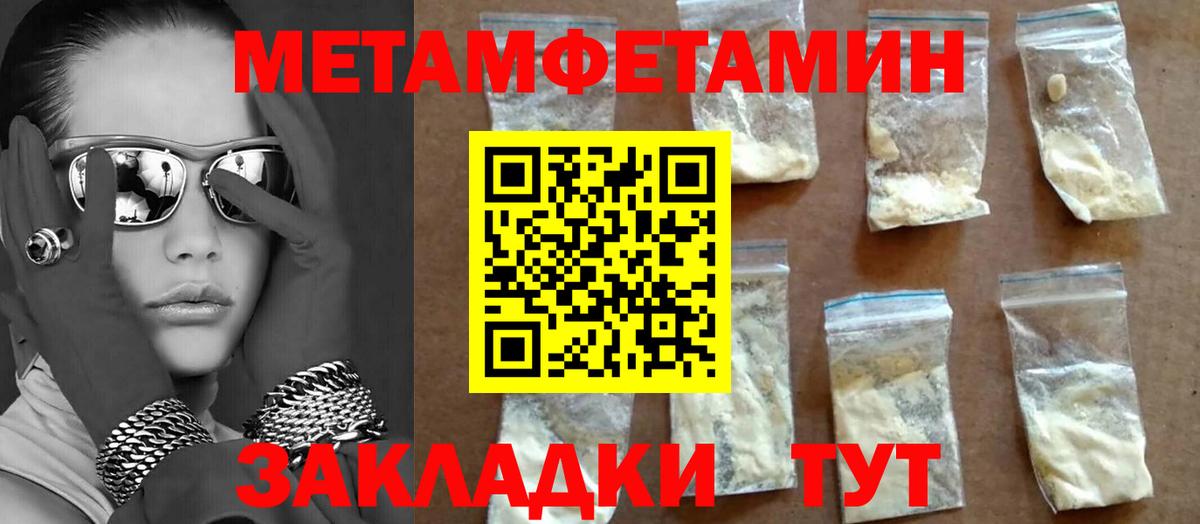 МЕТАМФЕТАМИН Декстрометамфетамин 99.9% Воронеж