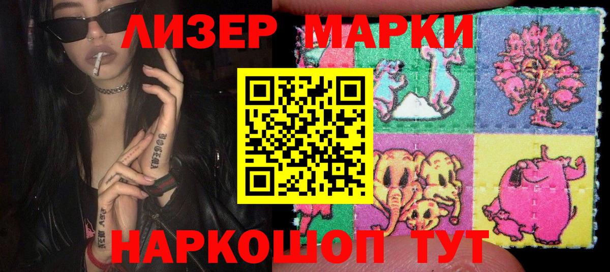 Марки N-bome 1,8мг Воронеж