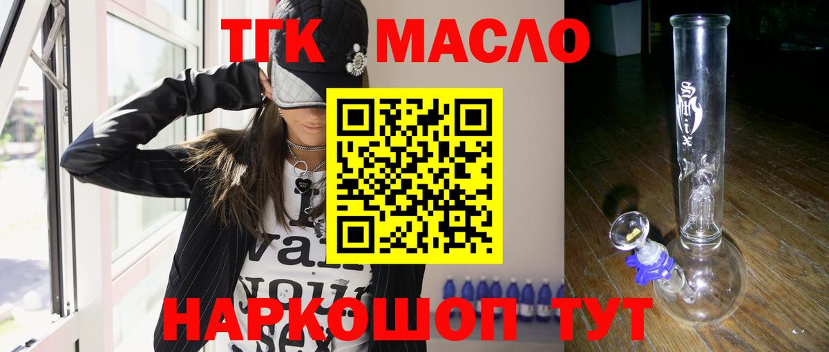ТГК концентрат Воронеж
