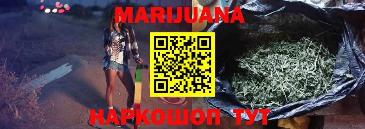 Воронеж  Бошки марихуана конопля  Вход с VPN  Бошки марихуана VHQ  Бошки марихуана SATIVA & INDICA  Канабис план 